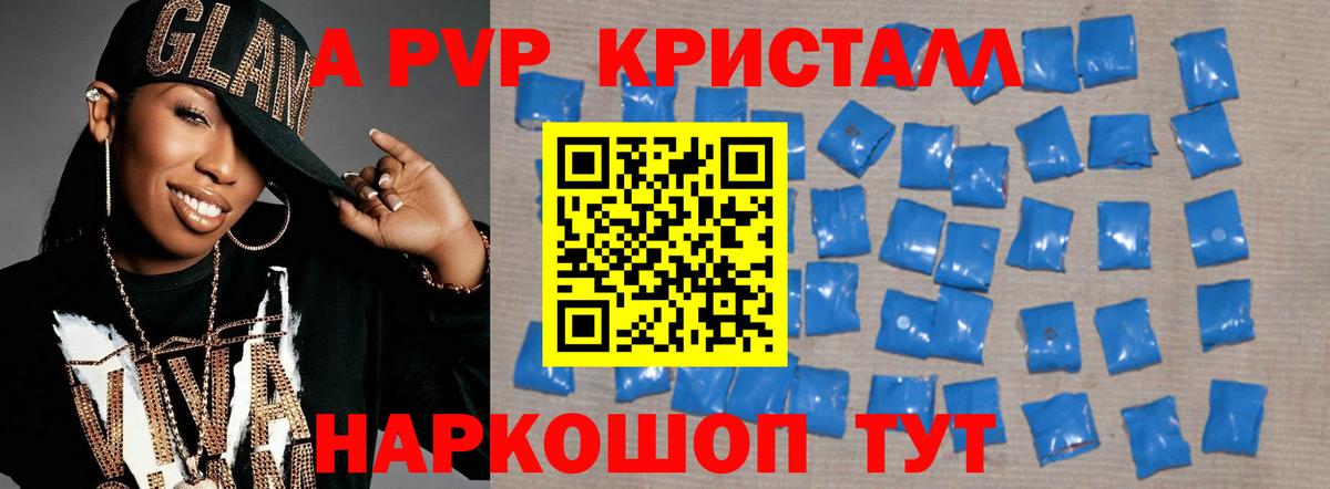 A-PVP СК  Вход с VPN  Углич 