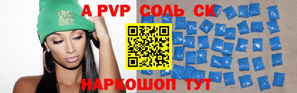 Альфа ПВП мука Углич