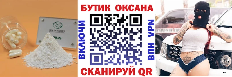 Бутират бутик  Углич 
