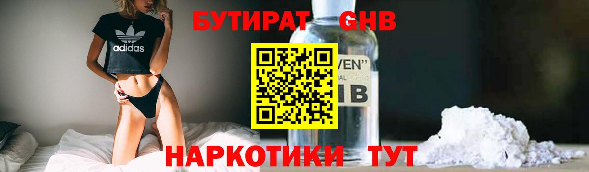 БУТИРАТ оксана  Вход с VPN  Углич 