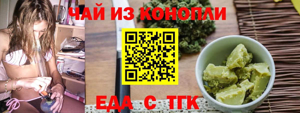 Углич  Canna-Cookies конопля  Вход с VPN 