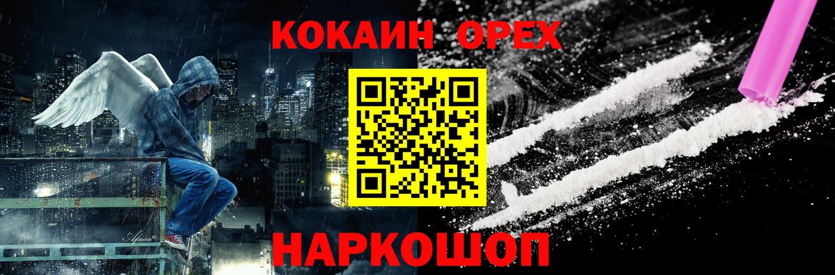 COCAIN Колумбийский  Cocaine 98%  Углич  Кокаин  Вход с VPN 