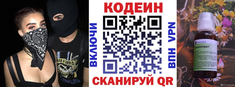 Кодеиновый сироп Lean напиток Lean (лин) Углич