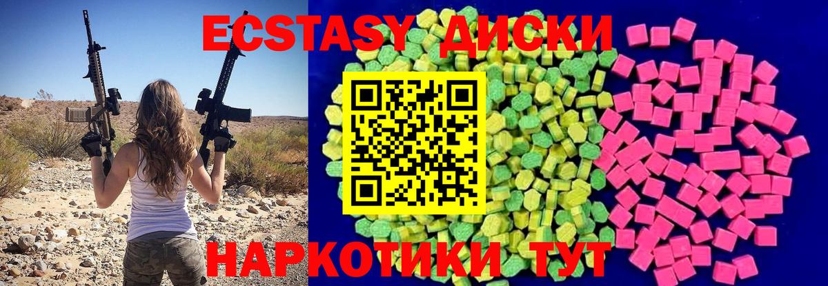 Углич  Экстази Punisher    как войти  ЭКСТАЗИ диски  Вход с VPN  Экстази 
