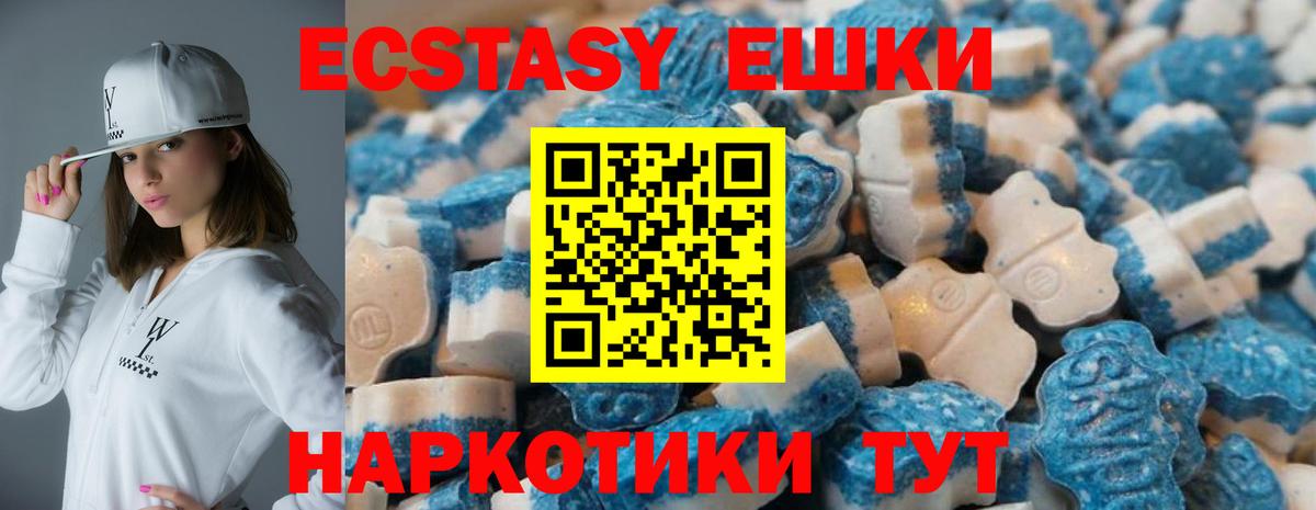 Ecstasy 280 MDMA Углич