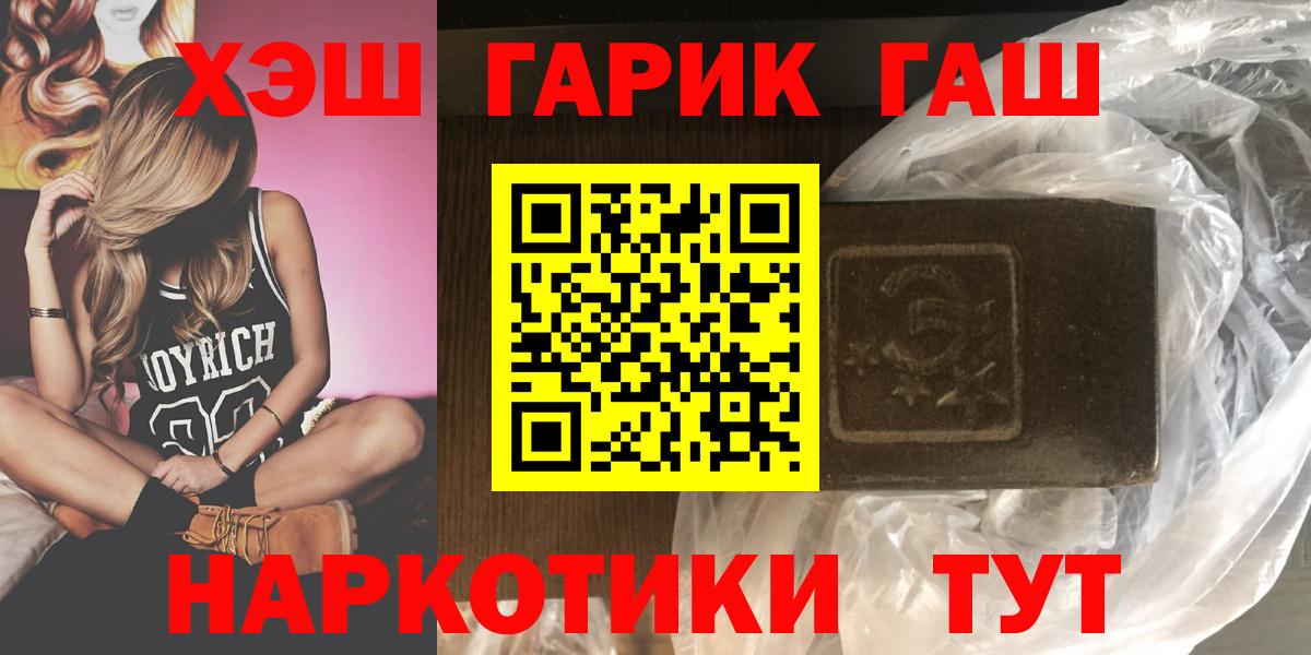 Гашиш гарик Углич