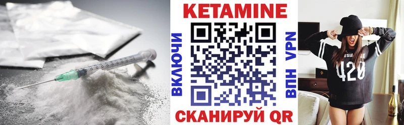 Кетамин VHQ  магазин продажи   Углич 