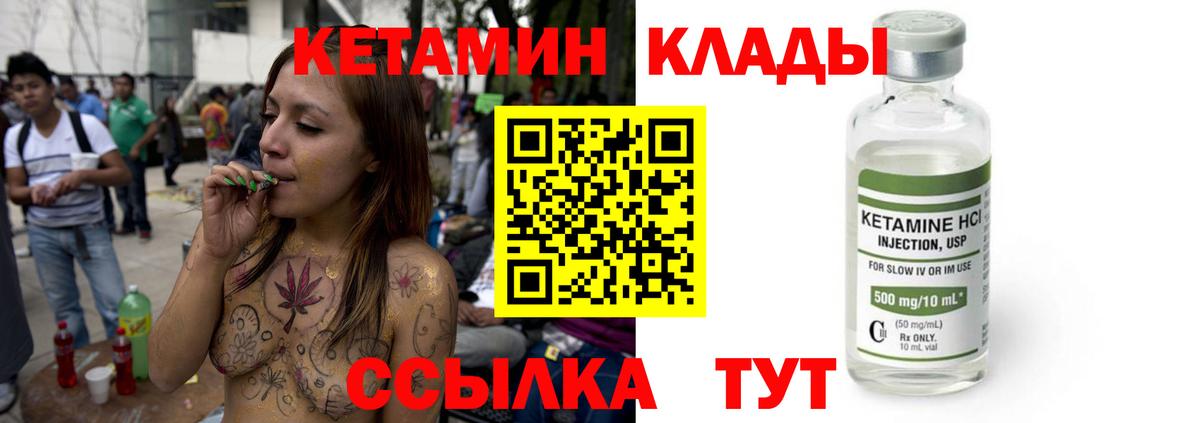 Углич  Кетамин VHQ  Вход с VPN 