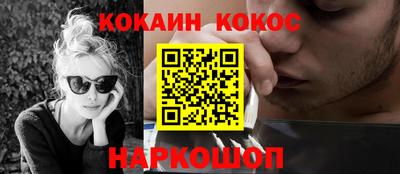 кокаин Ставрополь