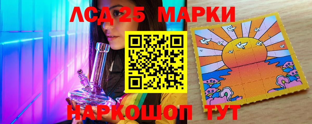 Лсд 25 экстази кислота Углич