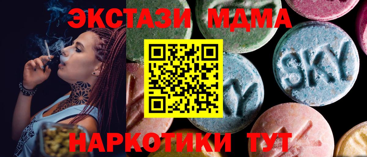 МДМА молли  Вход с VPN  Углич 