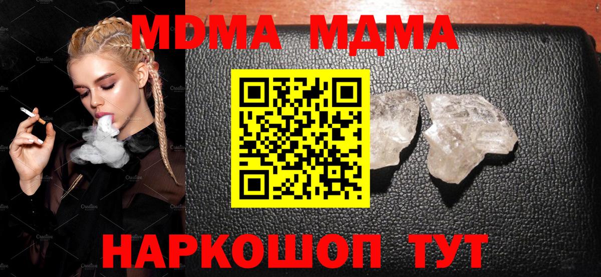 МДМА Molly Углич