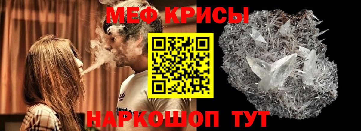 Меф  Углич