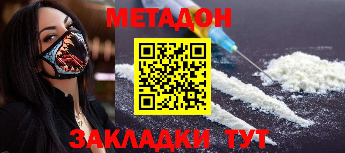 Метадон мёд Углич