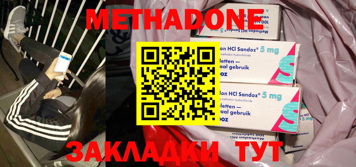 Метадон мёд  МЕТАДОН VHQ  Углич  Вход с VPN 