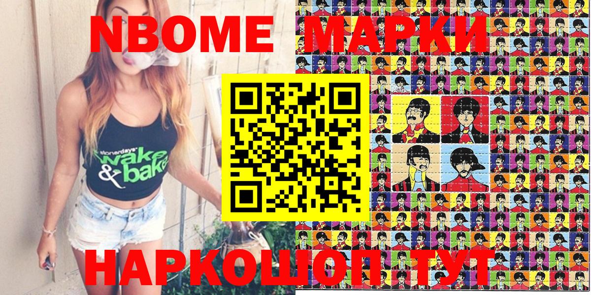Наркотические марки  Марки N-bome 1,8мг  Марки N-bome 1,8мг  Вход с VPN  купить наркотики цена  Углич 