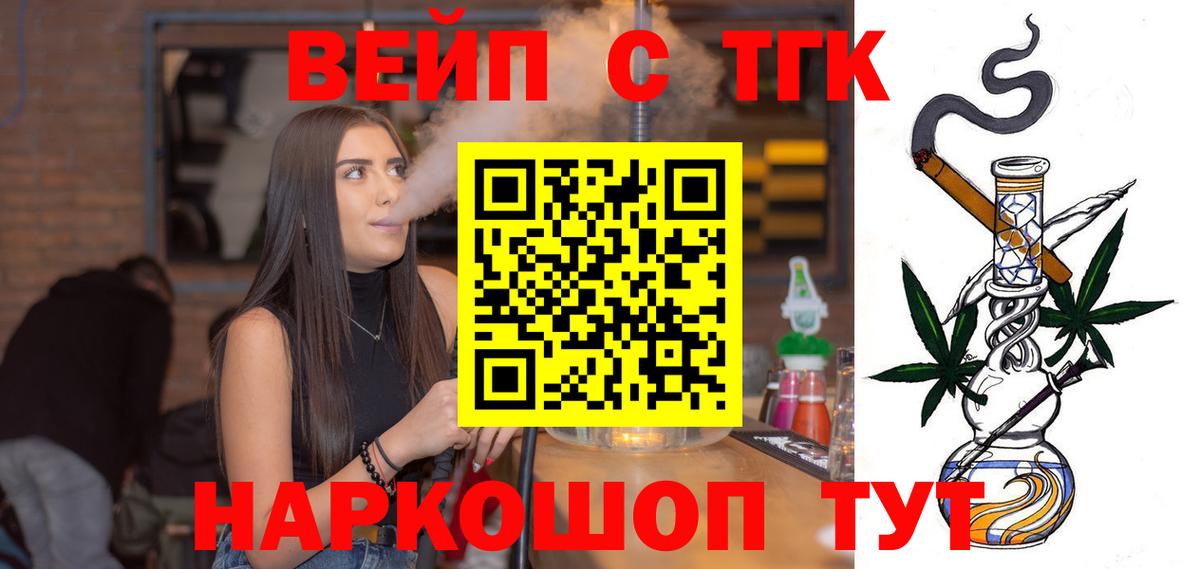 Углич  ТГК гашишное масло  наркота  Дистиллят ТГК вейп с тгк  Вход с VPN 